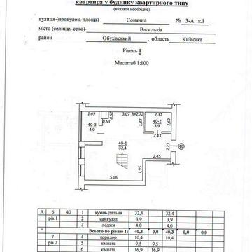 Продам останню дворівневу 3-к квартиру в готовому будинку ЖК Сонячний