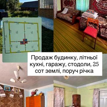Продаж добротного будинку та 25 сот землі