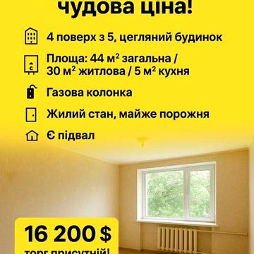 Продам 2к квартиру на Роменській