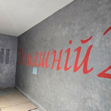 Продам 1 но кімнатну квартиру 44 м2, на 5 поверсі в ЖК Домашній 2 ЖК Домашній 2