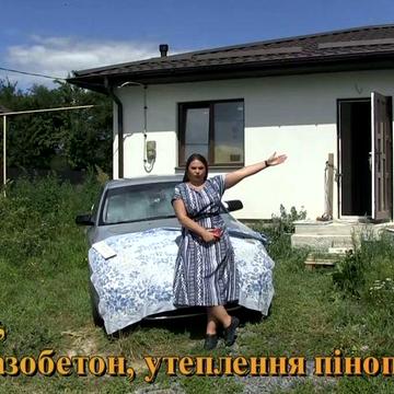 Продаж Будинку Зарванці