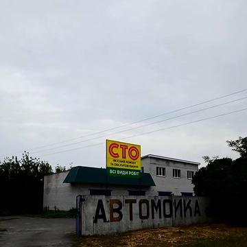 За містом, 1