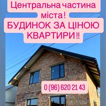 Продаж будинку Городок Центр Міста