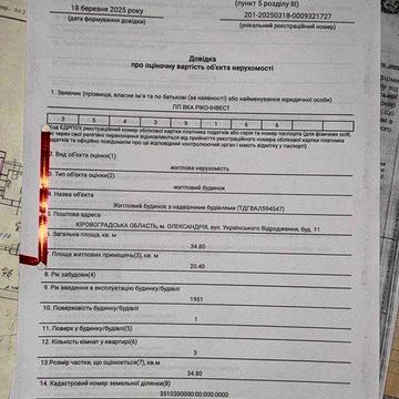 Продам частину будинку