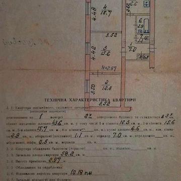 Продаж 3к квартири на Карачунах
