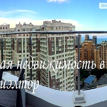 Довгострокова оренда 2к Квартира Генуезька вулиця ЖК Гольфстрим