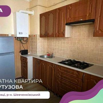1-к. квартира в новобудові з ремонтом та меблями за вул. Кутузова