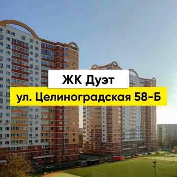 Продам 2Х к.кв ЖК Дуэт ло метро Алексеевская 3 минуты ЖК Дуэт