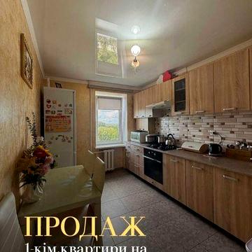 1 кімнатна квартира з нішею на вул.Луцькій