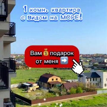 ЖК Кадор на ул. Сахарова. Вид на Море! ЖК 59 Жемчужина