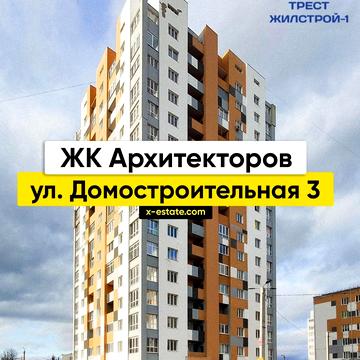 Домобудівельна вул., 13