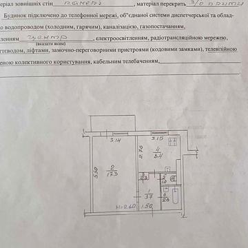 Інститут Зв"язку  1к в  акуратному стані.