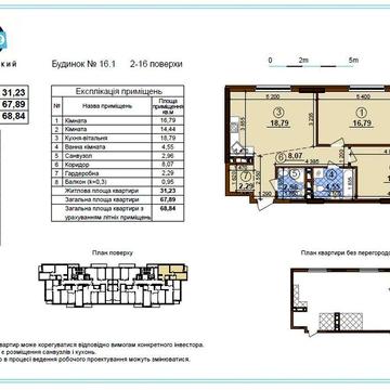 Продам 2-кімнатну квартиру в ЖК Варшавський 2. Будинок 16.1 (зданий) ЖК Варшавский 2