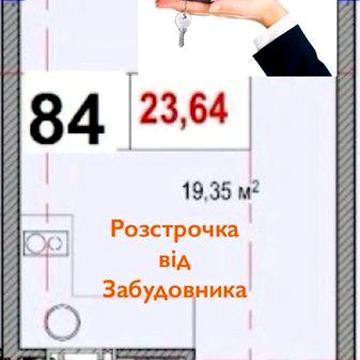 АКЦІЯ на квартиру 24м2 з балконом від Забудовника. Розстрочка. Без %. ЖК Ліберті парк