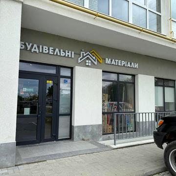 Івасюка вул., 42