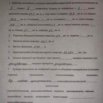 Продам квартиру !!! ЖК ОСББ