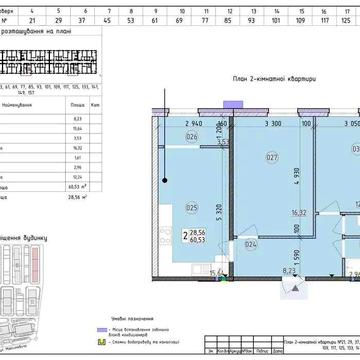 Простора 2к 61м² у ЖК Нова Англія, буд. Ньюкасл здано, БЕЗ КОМІСІЇ ЖК Нова Англія