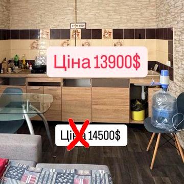 Терміново реагуйте! 14500 за 2кім.СТУДІЮ в сучасному стилі, Дзержинка