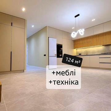 Таунхаус з Ремонтом,Техніка + Меблі, 124 м²+60 м² тераса, Поруч Ліс!