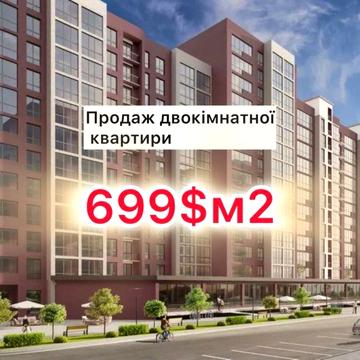 Продається 2 кімнатна квартира ЖК Княгинин ЖК Княгинин