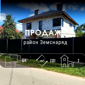 Новий приватний будинок біля Земснаряду! DI