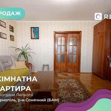 3-кімнатна квартира, вул. Лепкого, з гаражем, БАМ (Сонячний)