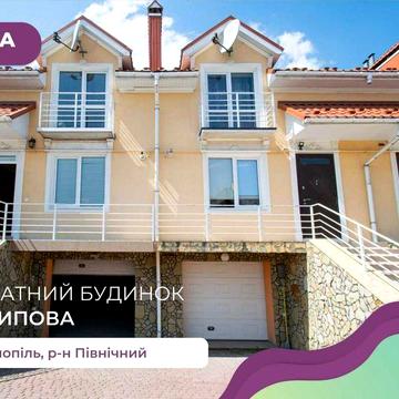 Котедж з ремонтом, гаражем та власним подвір’ям за вул. Липова