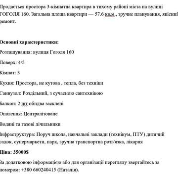 Продам 3х кімнатну квартиру в М.Миргород  по вул.гоголя.160,