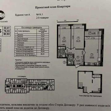 Продаж 2 к. квартири Європейського союза 45а