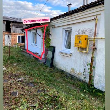 Продаю частину будинку з землею