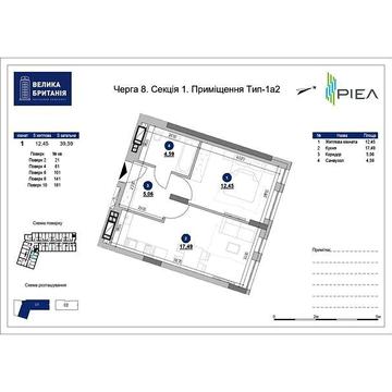 Продаж 1к Квартира Шевченка Тараса вулиця ЖК Велика Британія