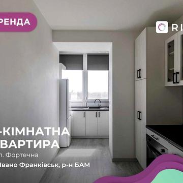 Здається в оренду квартира в затишному районі міста за вул. Фортечна