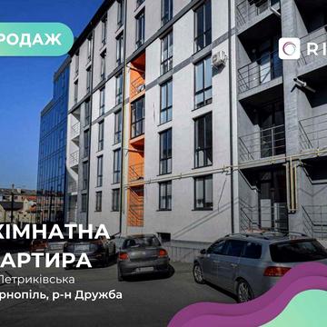 Продається стильна квартира в затишному районі міста!