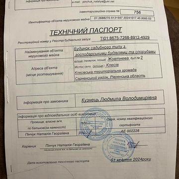 Продам будинок смт.Клесів Сарненського р-н, Рівненської обл.