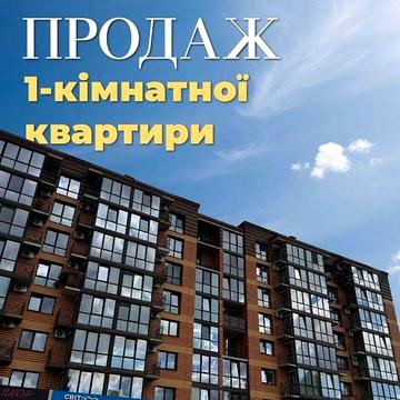 1 кімнатна квартира в ЖК Яровиця ЖК Яровиця