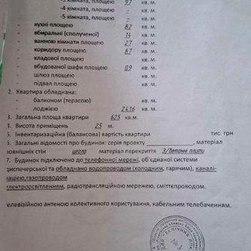 Продам трьохкімнатну квартиру м.Корець