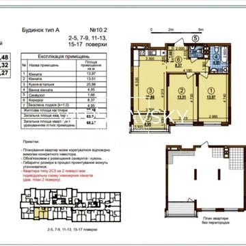 Продаж 2-к квартири 68,27 кв.м. ЖК Варшавський-3. Буд.10.2 ЖК Варшавський 3