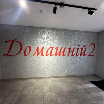 Євгена Рихліка вул. (5-й Щорса), 3