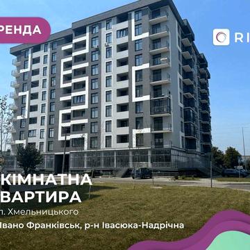 Здається в оренду квартира з меблями і технікою вул. Б. Хмельницького