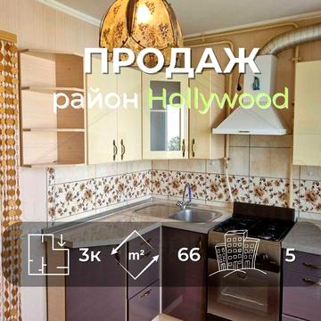 3 кімнатна квартира 65м2, житловий стан в районі Hollywood-KI