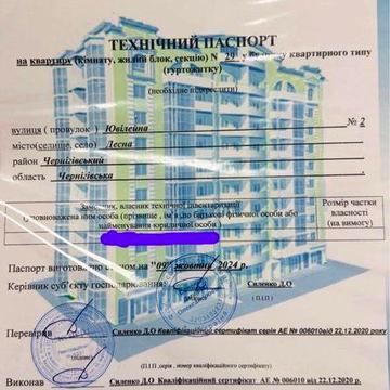 Продам 1 кімнатну квартиру,5 поверх, СМТ Десна