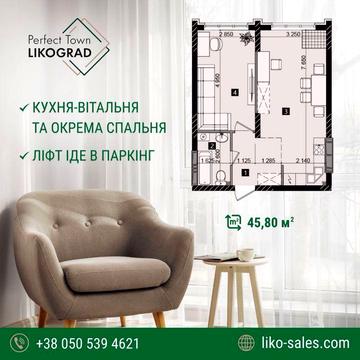 2поверх в ЖК Ліко-Град, Максимовича 32 ЖК Liko Grad Perfect Town
