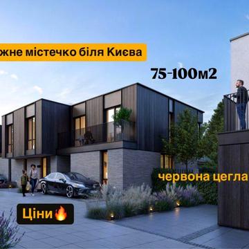 Забудовник. Новий проект, таунхауси,  Петропавлівська Борщагівка