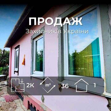 MZ, Продається частина будинку, р-н Захисників України