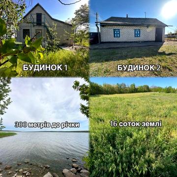 Два дома возле речки Днепр, приватиз. участок 16,24 соток Собственник