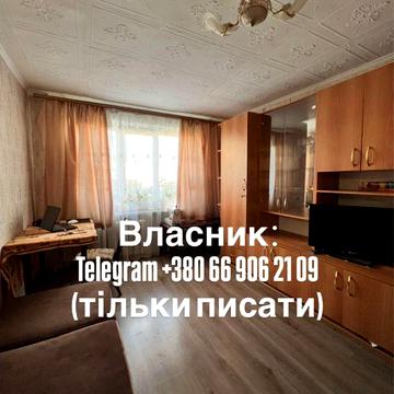 Продаж 3-кімнатної квартири у Луцьку