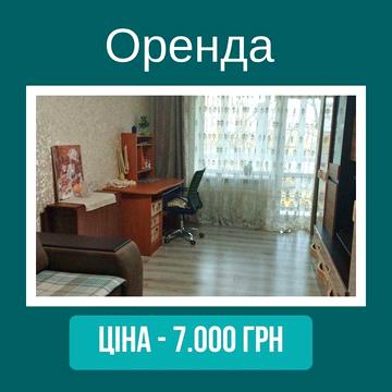 Оренда квартири по вулиці Коротченко