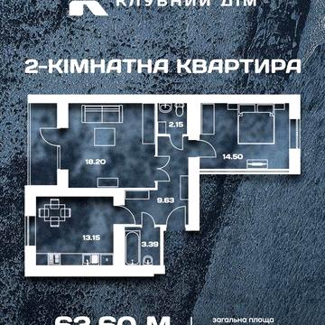 Продаж квартири у новому будинку  від забудовника у центрі Жмеринки ЖК &quot;Клубний дім&quot;