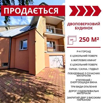 Продається двоповерховий будинок в Кропивницькому, р-н Горсад