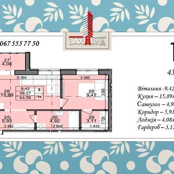 1К квартира - 43,35м² Поверх-2/4, Новобудова ЖК"Сонячна Долина"